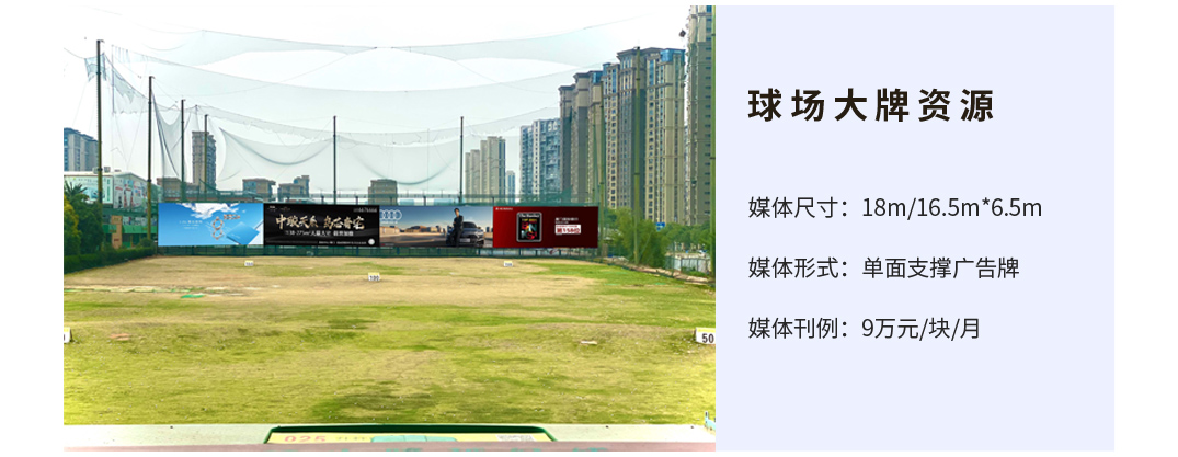 球场大牌资源.jpg